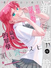 善良的死神漫画下拉式
